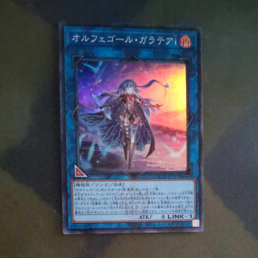 オルフェゴール・ガラテアi