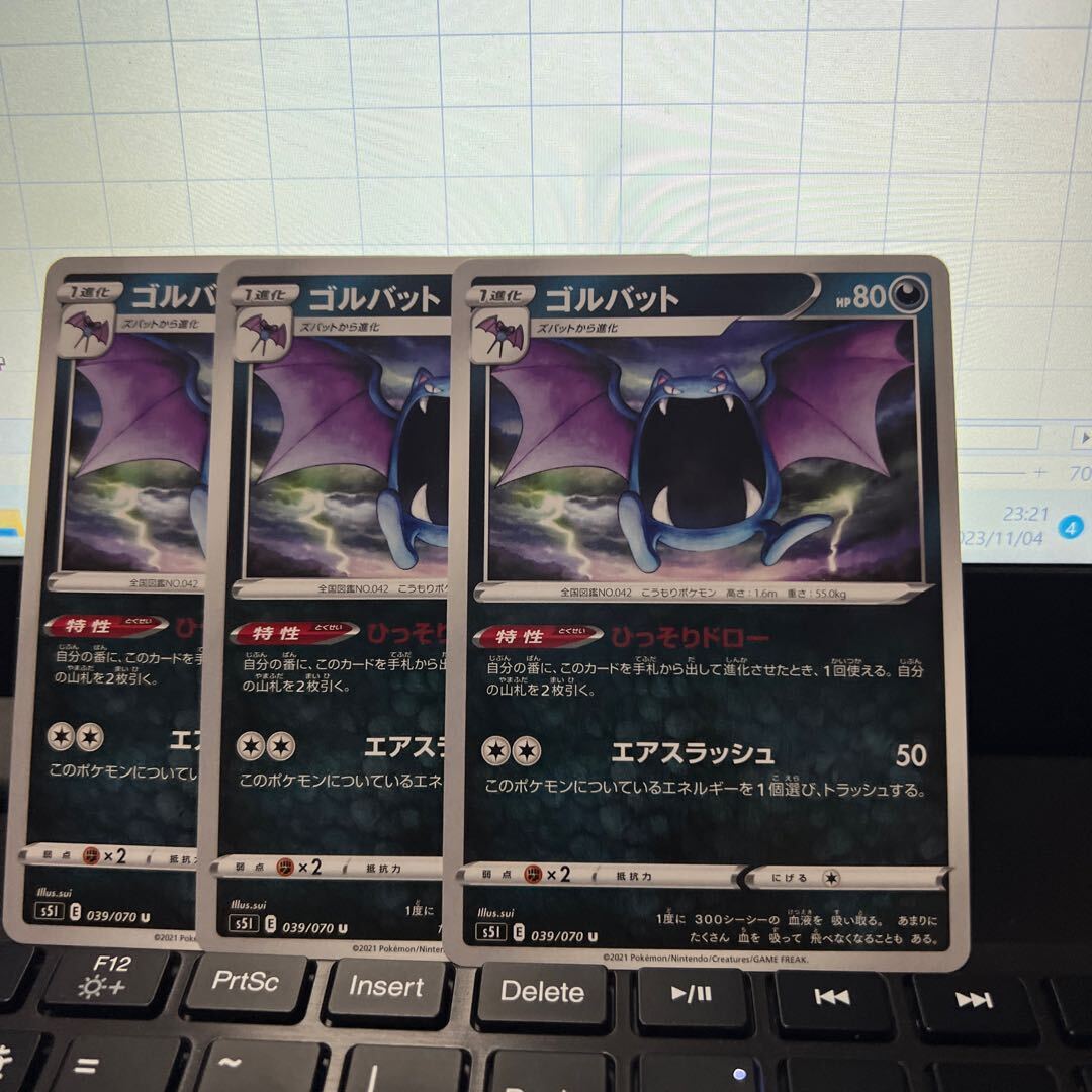 Golbat