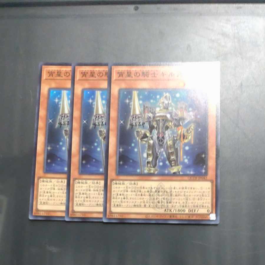 宵星の騎士ギルス