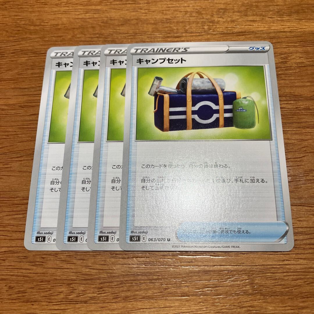 キャンプセット