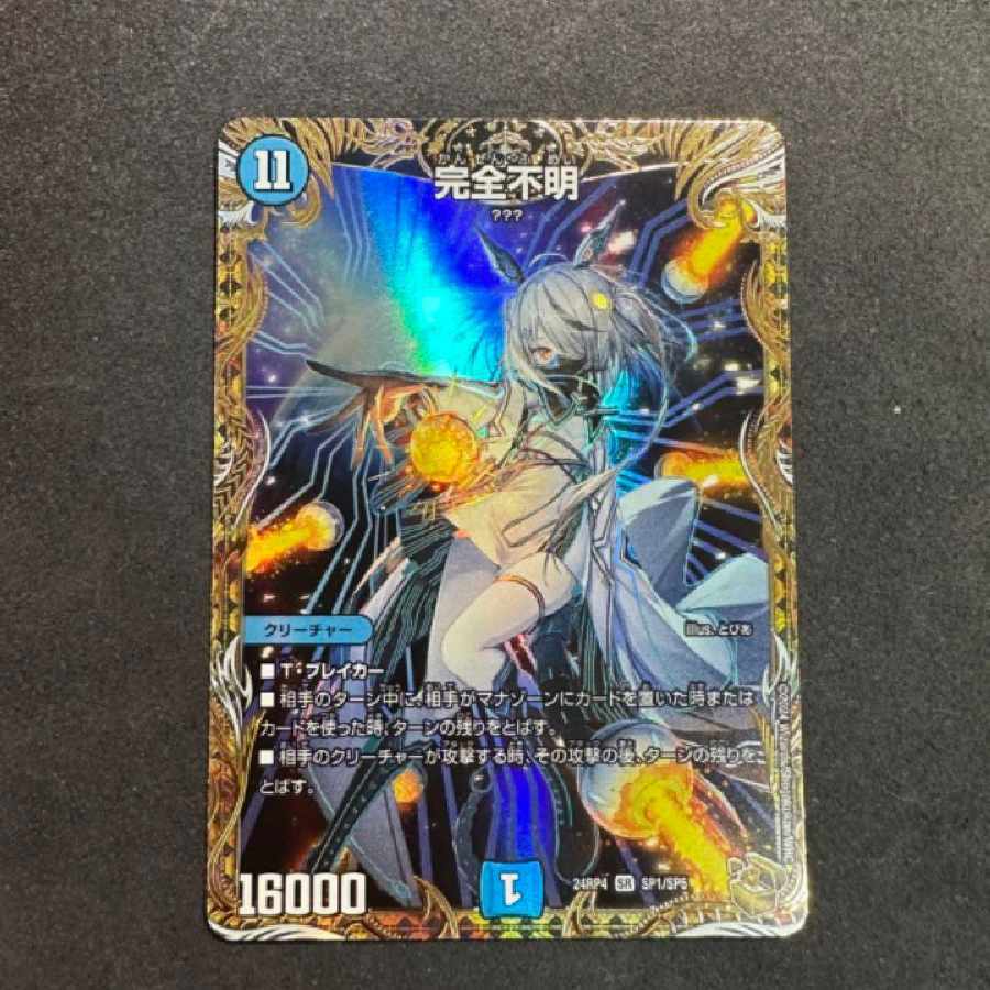 完全不明(金トレジャー) SR SP1/SP5の新品通販/中古フリマ/取引