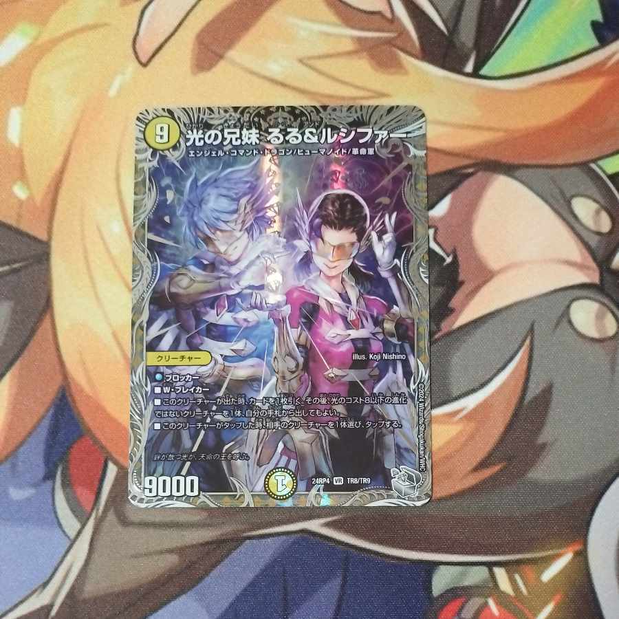 ルシファー 黒」の激安通販 | magi