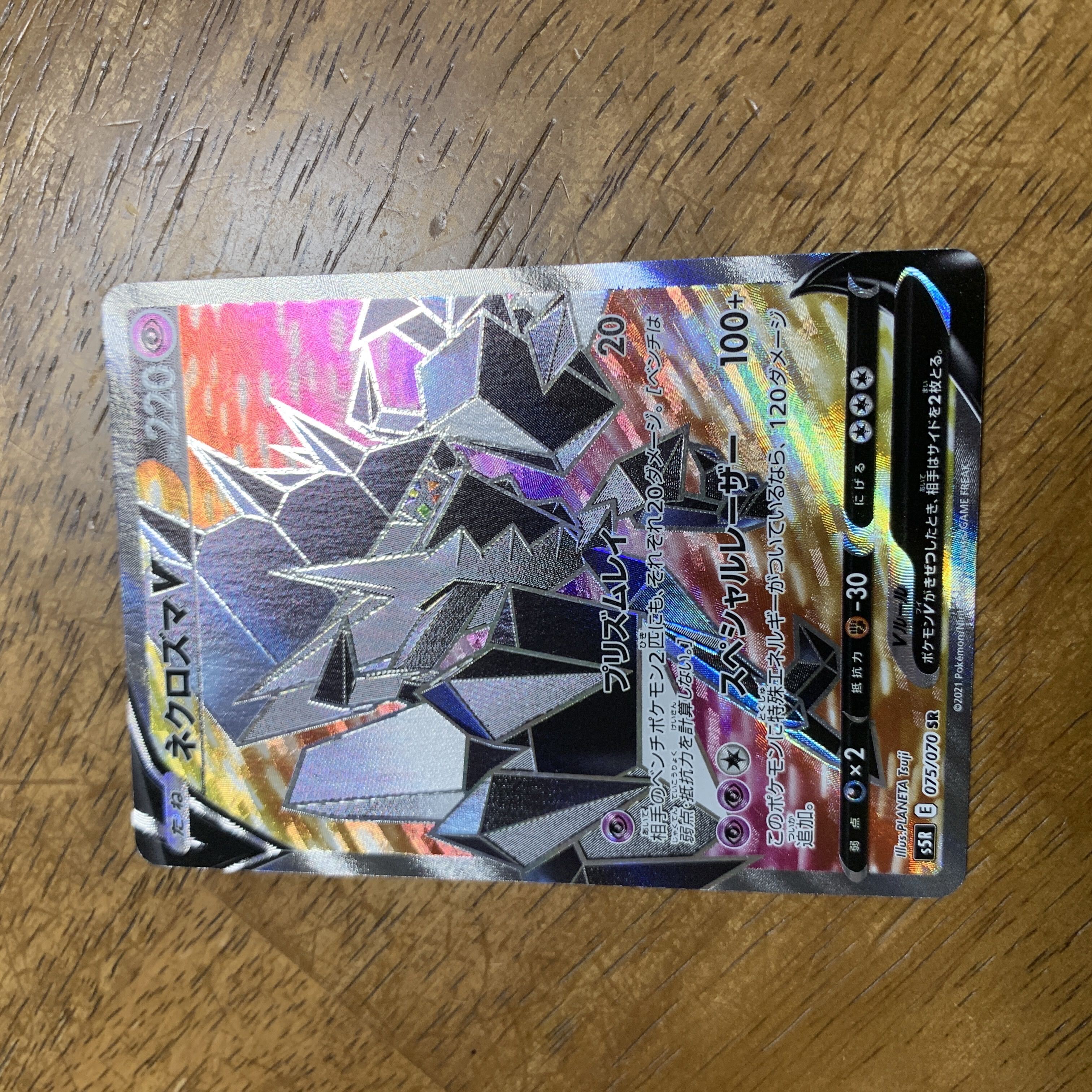 世界56枚 PSA10 ネクロズマGX necrozma プロモ 13 世界56枚 PSA10 ネクロズマGX necrozma プロモ 13 - メルカリ