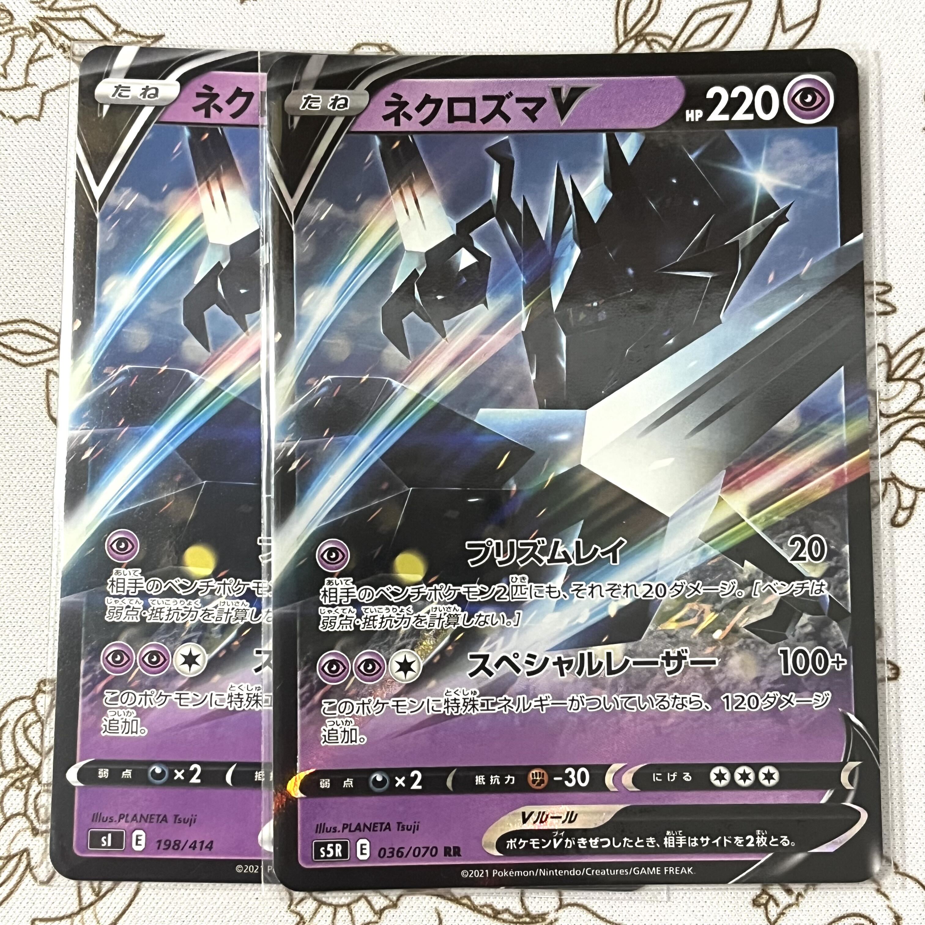 世界56枚 PSA10 ネクロズマGX necrozma プロモ 13 世界56枚 PSA10 ネクロズマGX necrozma プロモ 13 - メルカリ