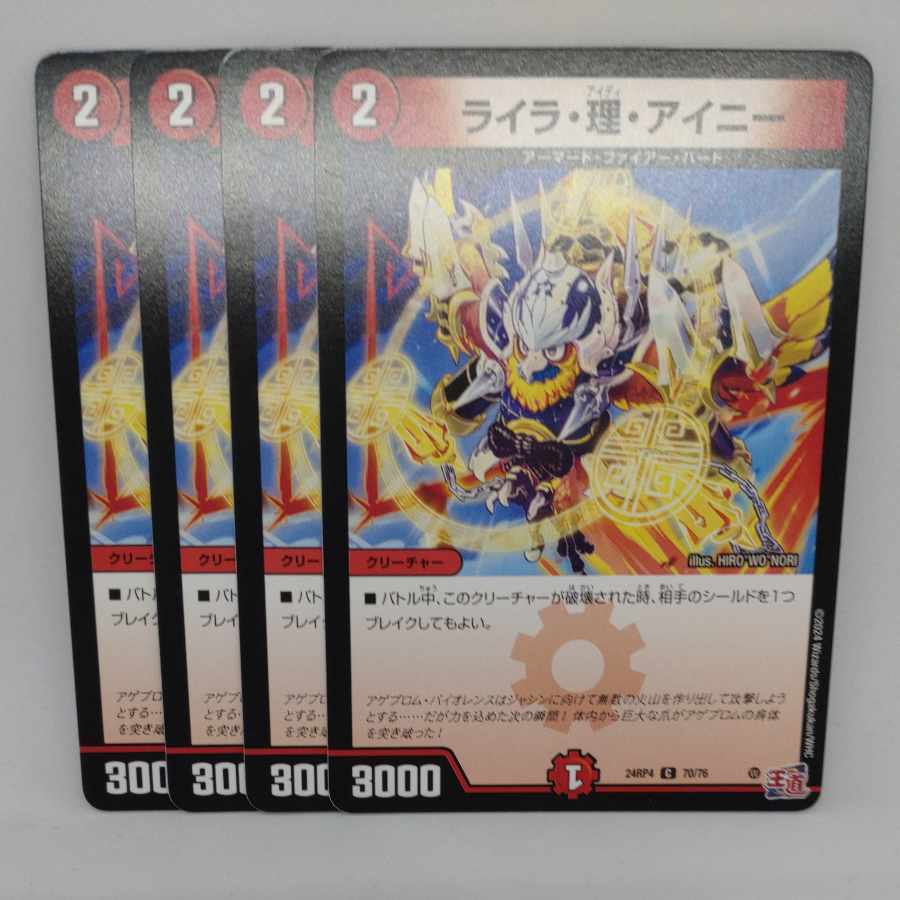 ライラ・理・アイニー