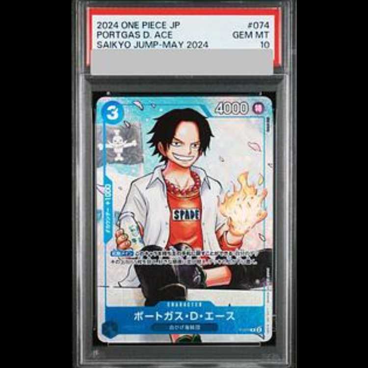 【PSA10】ポートガス・D・エース