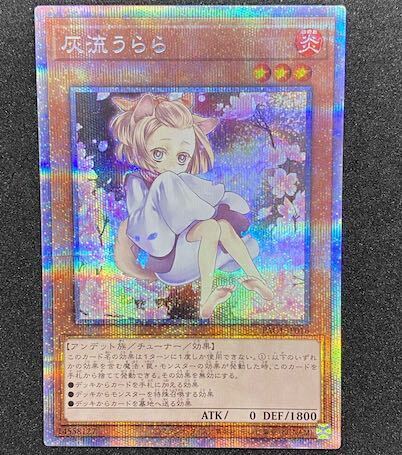 灰流うらら イラスト違いプリズマ ARS鑑定書付きGrade 10+ 灰流うらら イラスト違いプリズマ ARS鑑定書付きGrade 10+