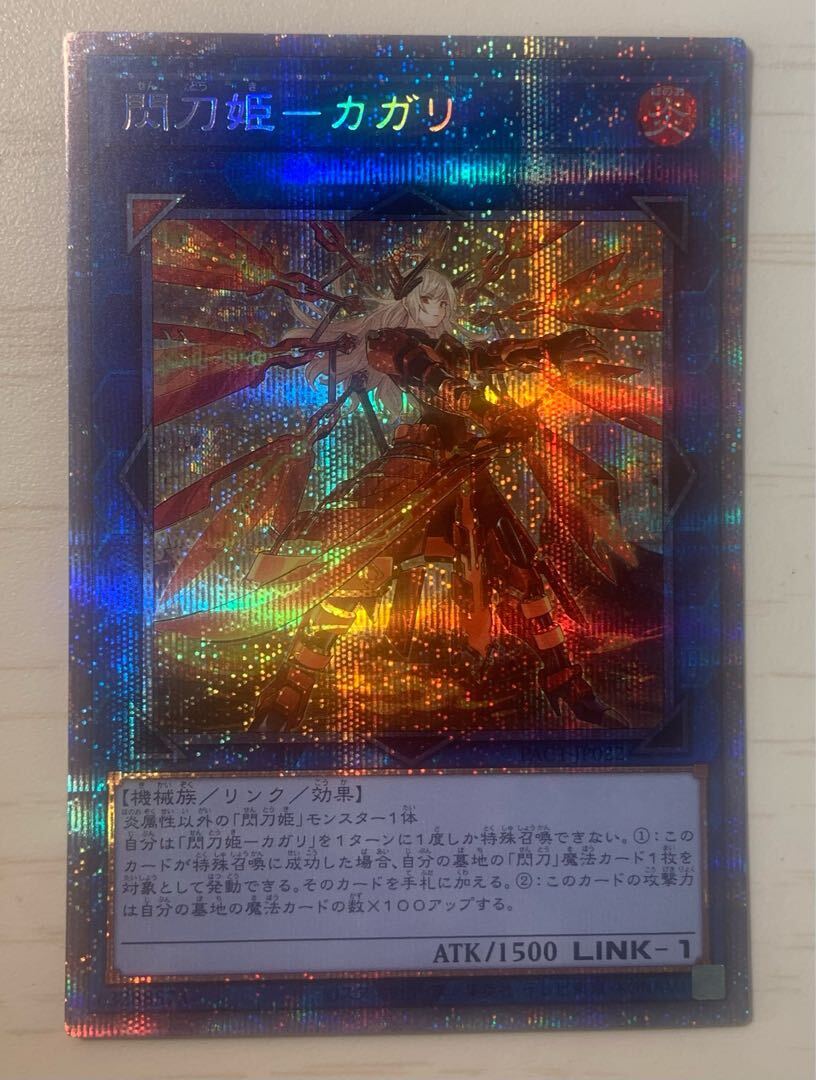 閃刀姫-カガリ（イラスト違い版）