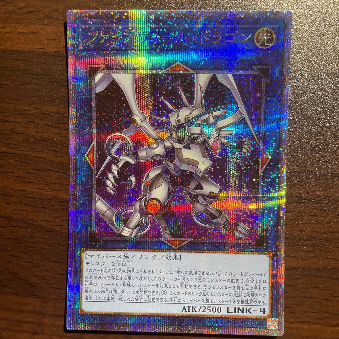 連番　ファイアウォールドラゴン　プリズマ　PSA10 連番 ファイアウォールドラゴン プリズマ PSA10 PSA10鑑定済