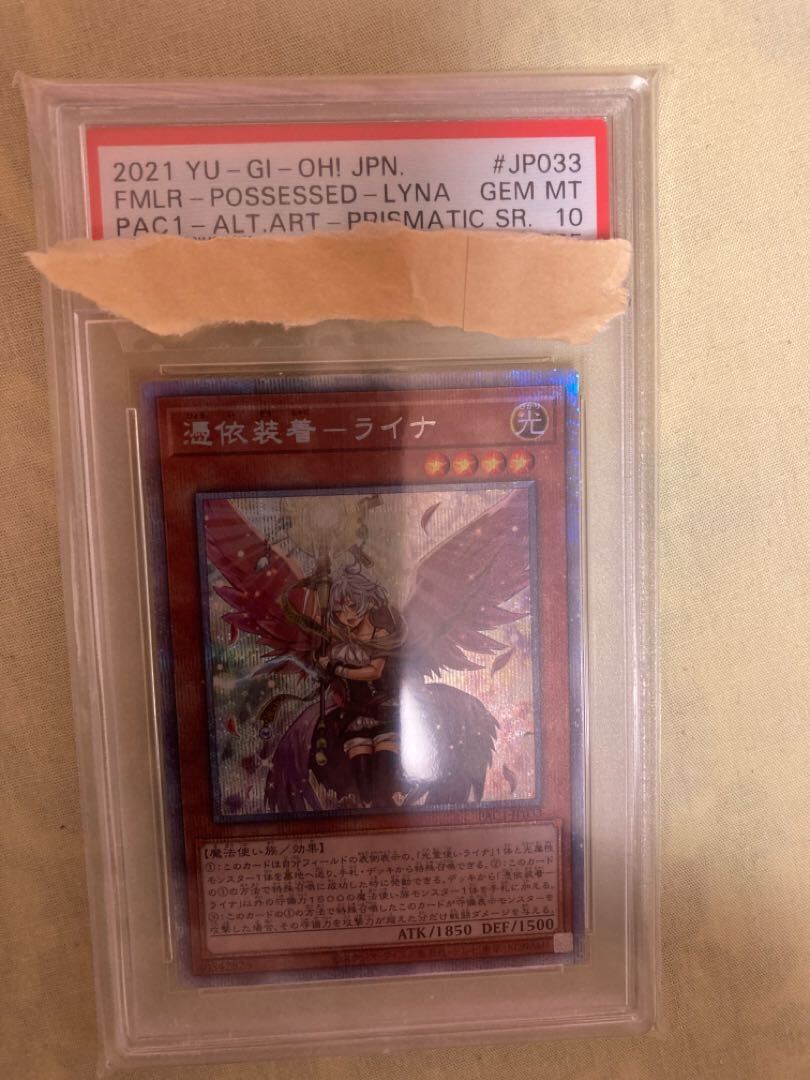 憑依装着-ライナ（イラスト違い版）