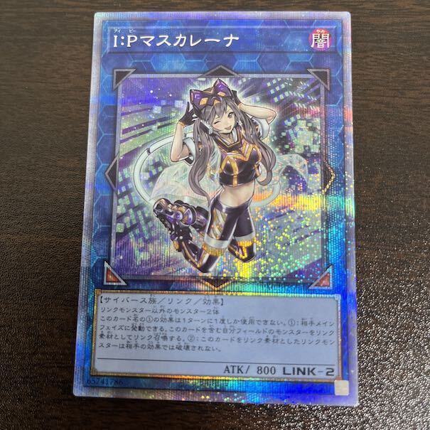 I：Pマスカレーナ