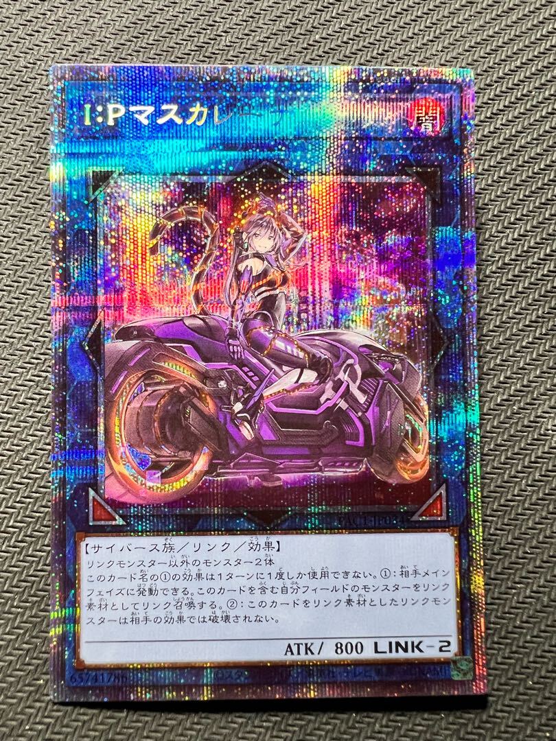 I:P Masquerena（イラスト違い版）