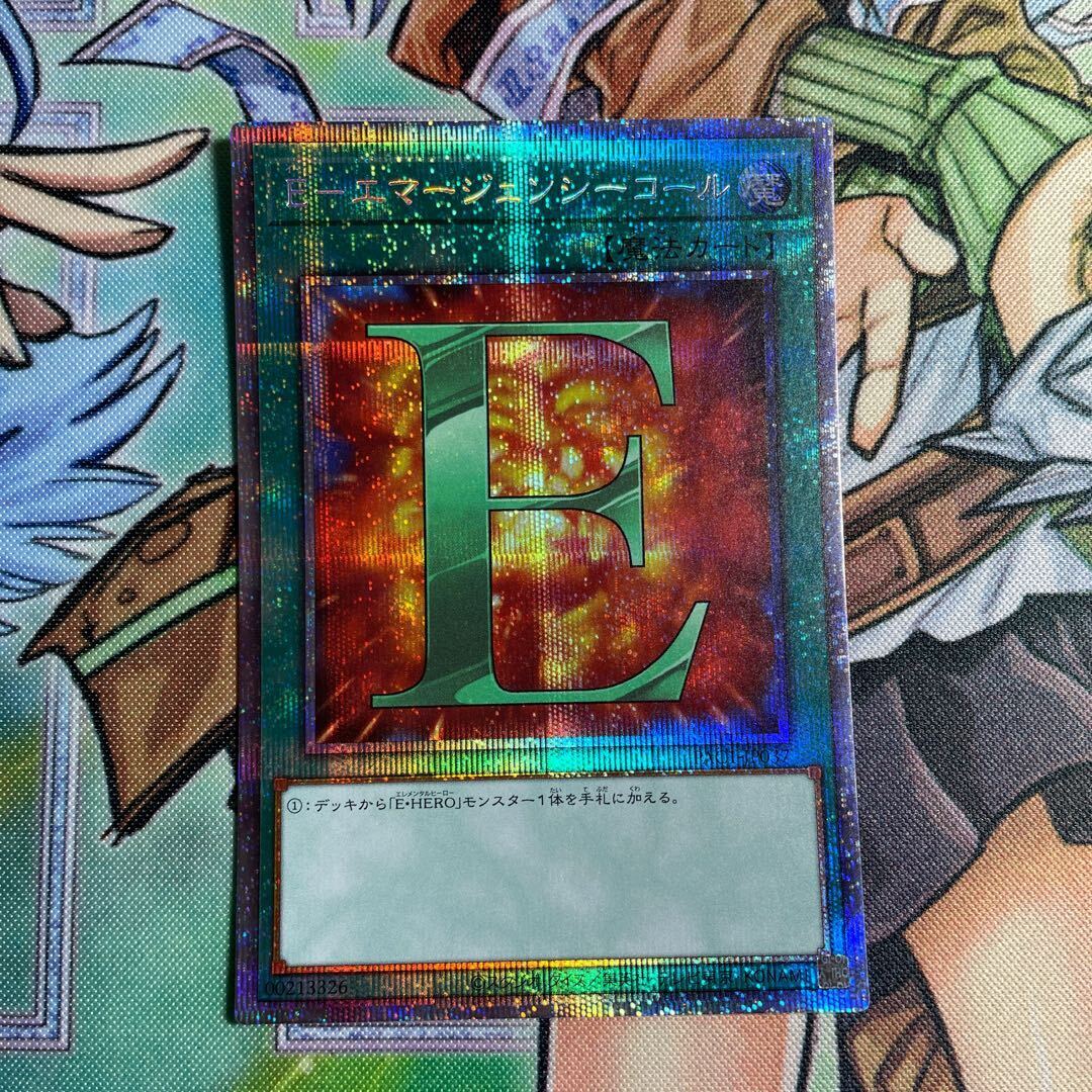 E-エマージェンシーコール