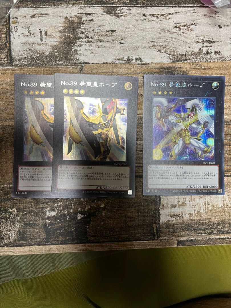 No.39 希望皇ホープ