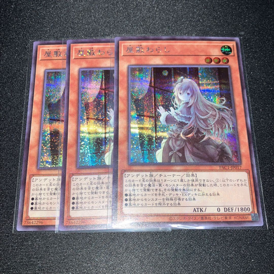 Ghost Belle & Haunted Mansion（イラスト違い版）