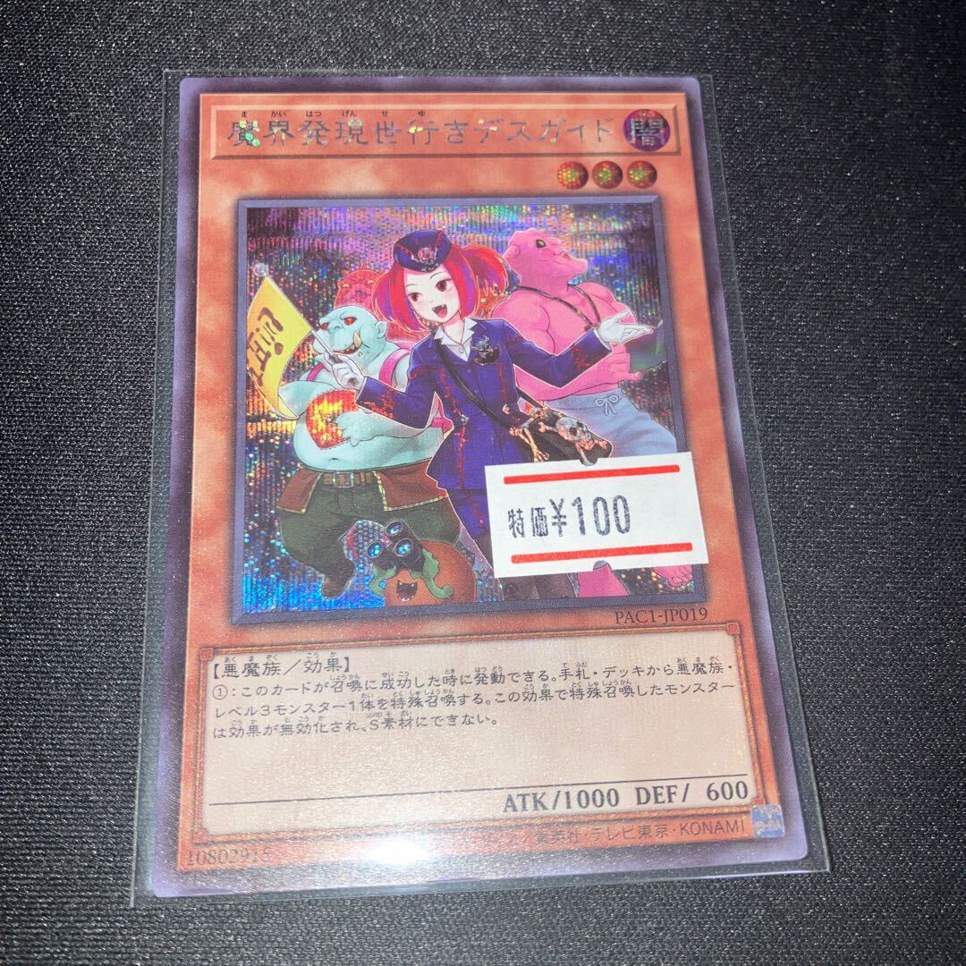 プリズマティック」の激安通販 | magi