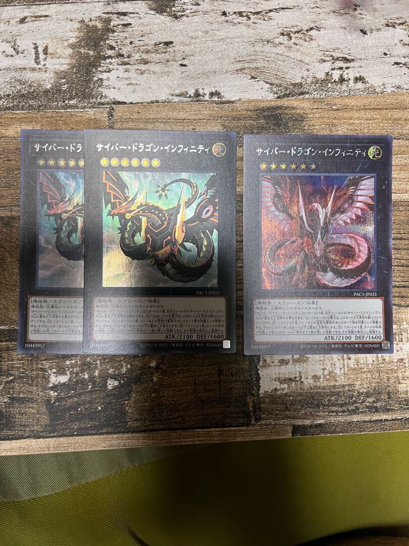 Cyber Dragon Infinity