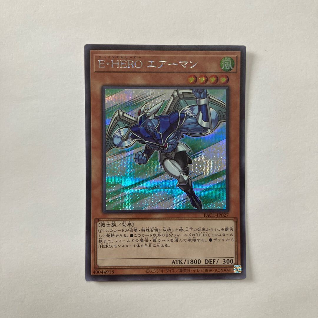 Elemental HERO Stratos