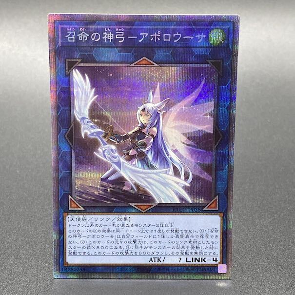 大特化　ARS10+ 召命の神弓 - アポロウーサ　プリズマ Amazon.co.jp: 遊戯王 PAC1-JP028 召命の神弓－アポロウーサ (日本語版