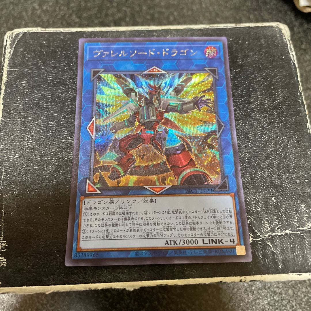 Borrelsword Dragon（イラスト違い版）