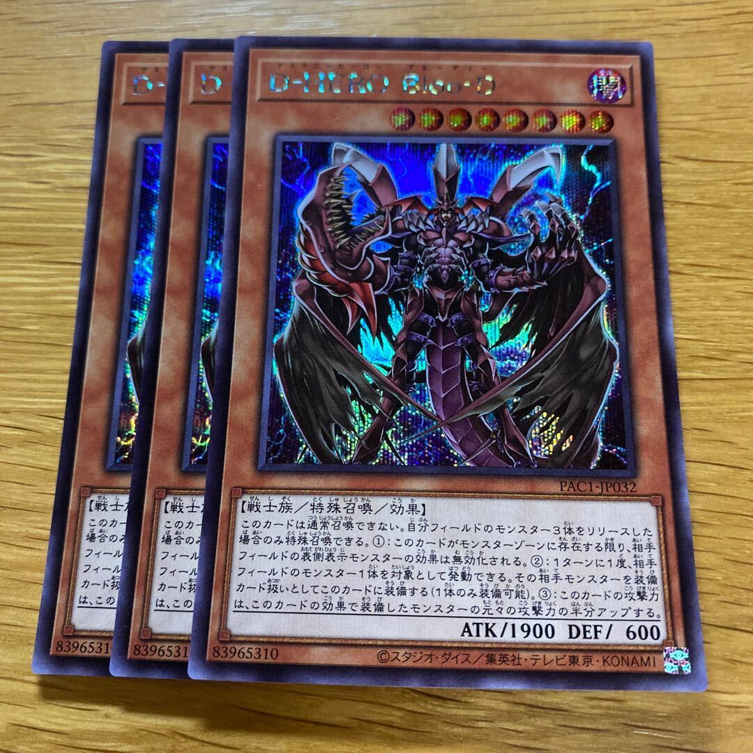 Destiny HERO - Plasma