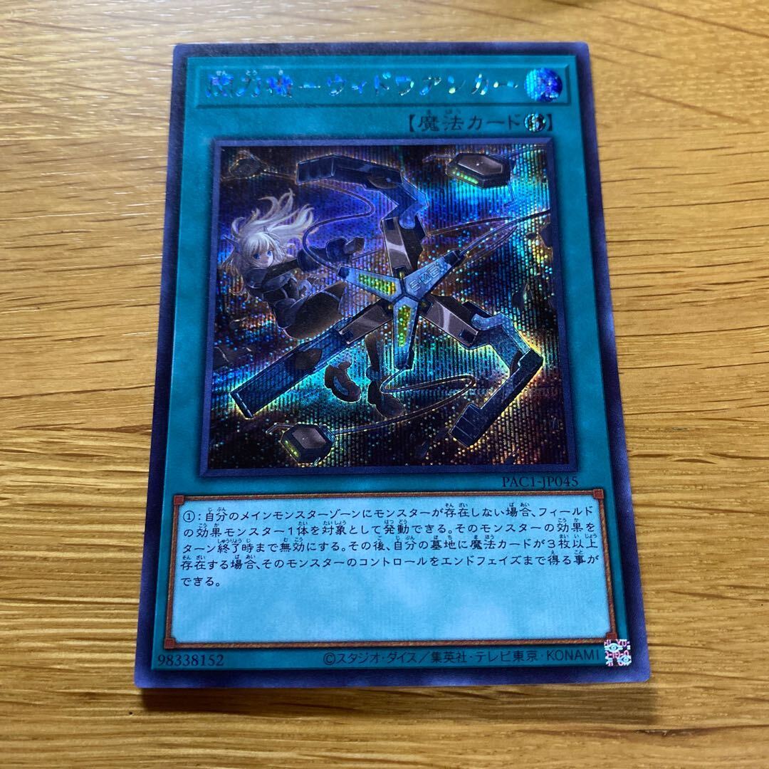 PSA10鑑定済〕閃刀機ウィドウアンカー【プリズマティック