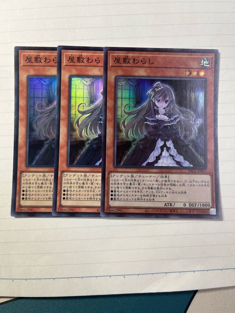 Ghost Belle & Haunted Mansion