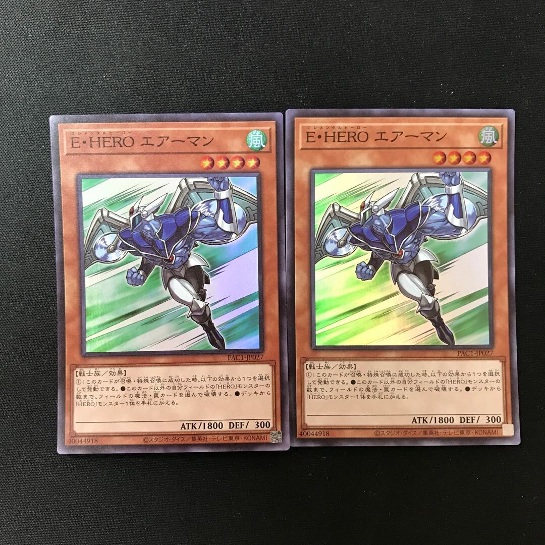 Elemental HERO Stratos