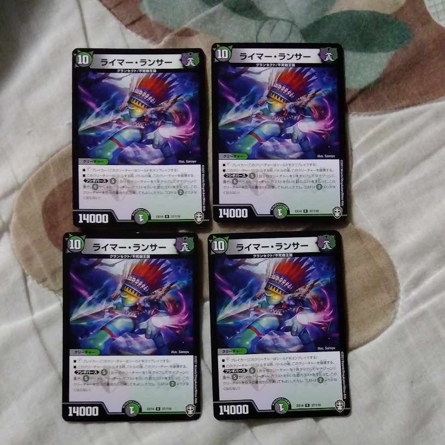 ライマー・ランサー