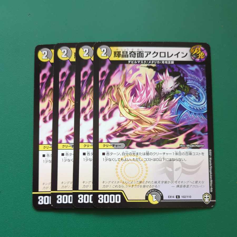 輝晶奇面アクロレイン