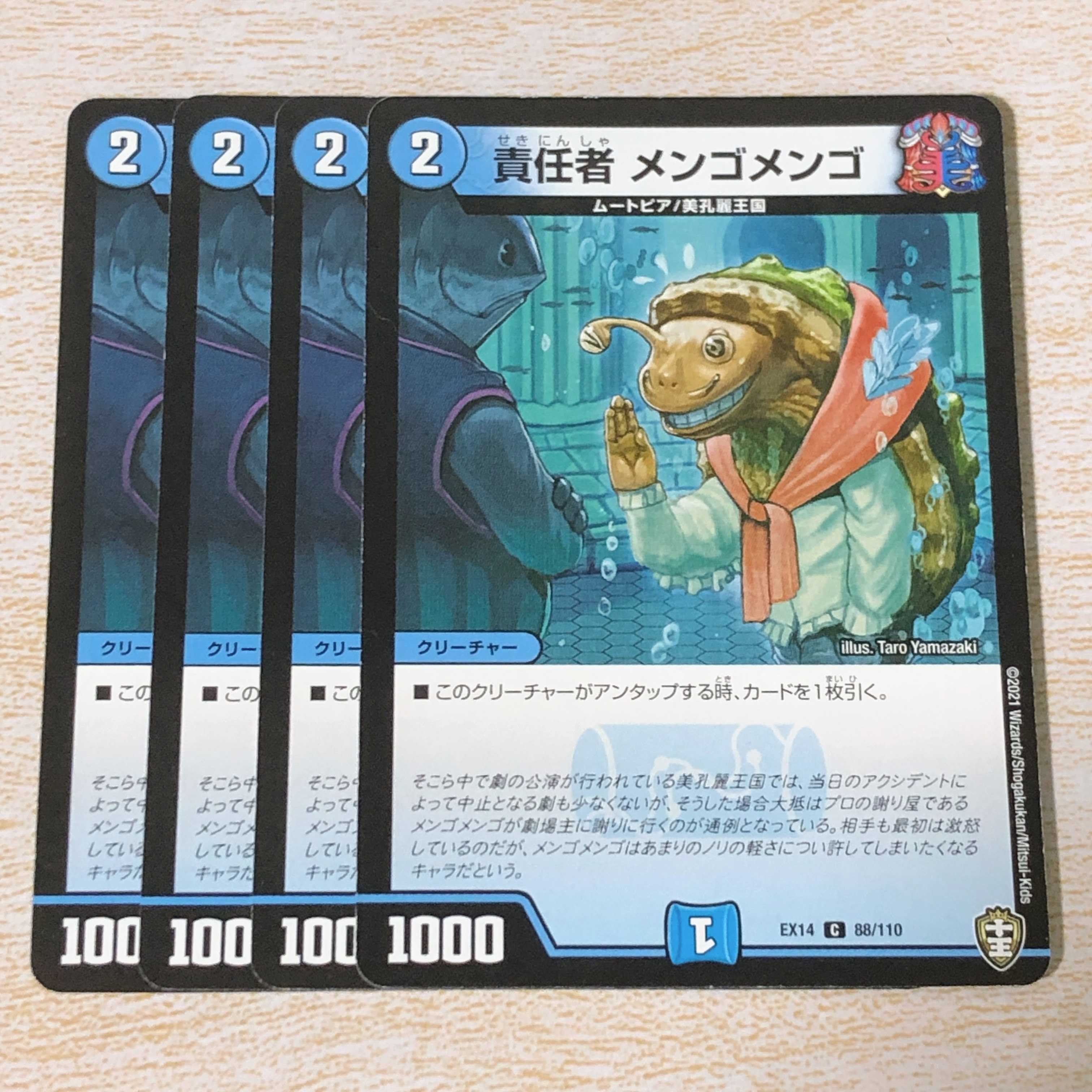 責任者 メンゴメンゴ