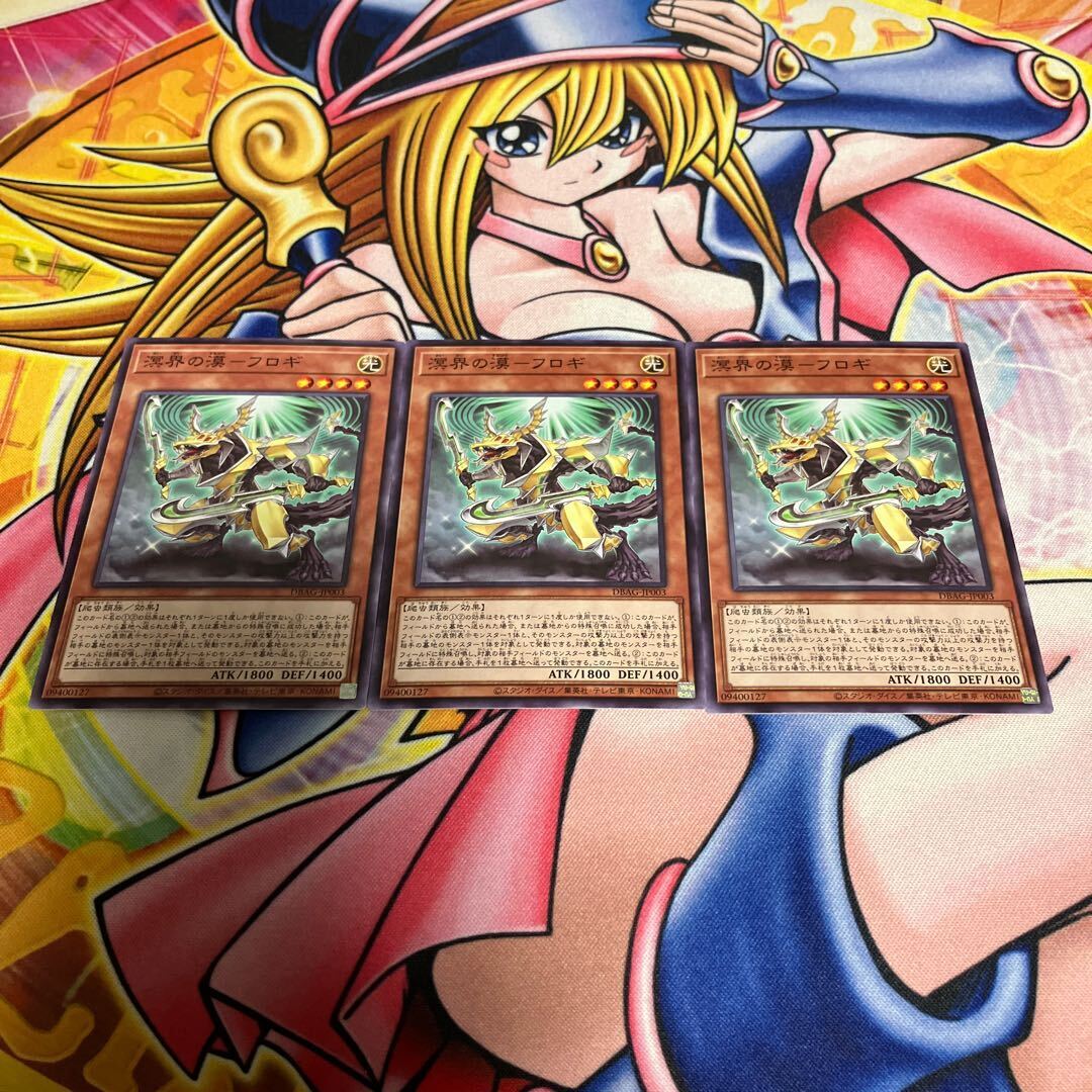 溟界の漠-フロギ