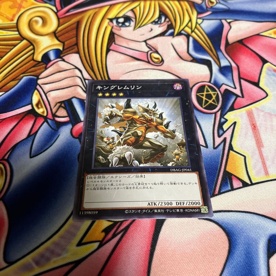 遊戯王 YUUK403 ウルトラレア デスグレムリン パラレル