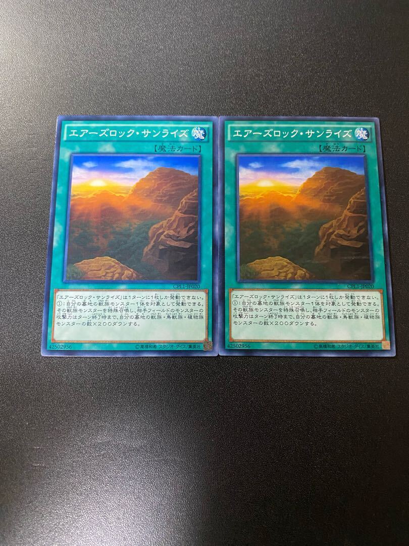 エアーズロック・サンライズ