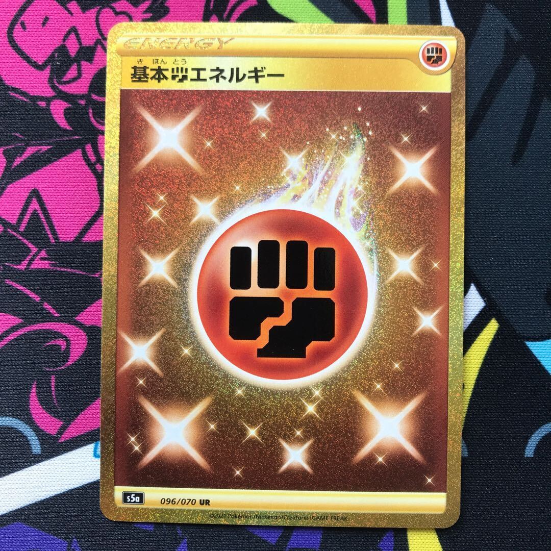 基本FightingEnergy