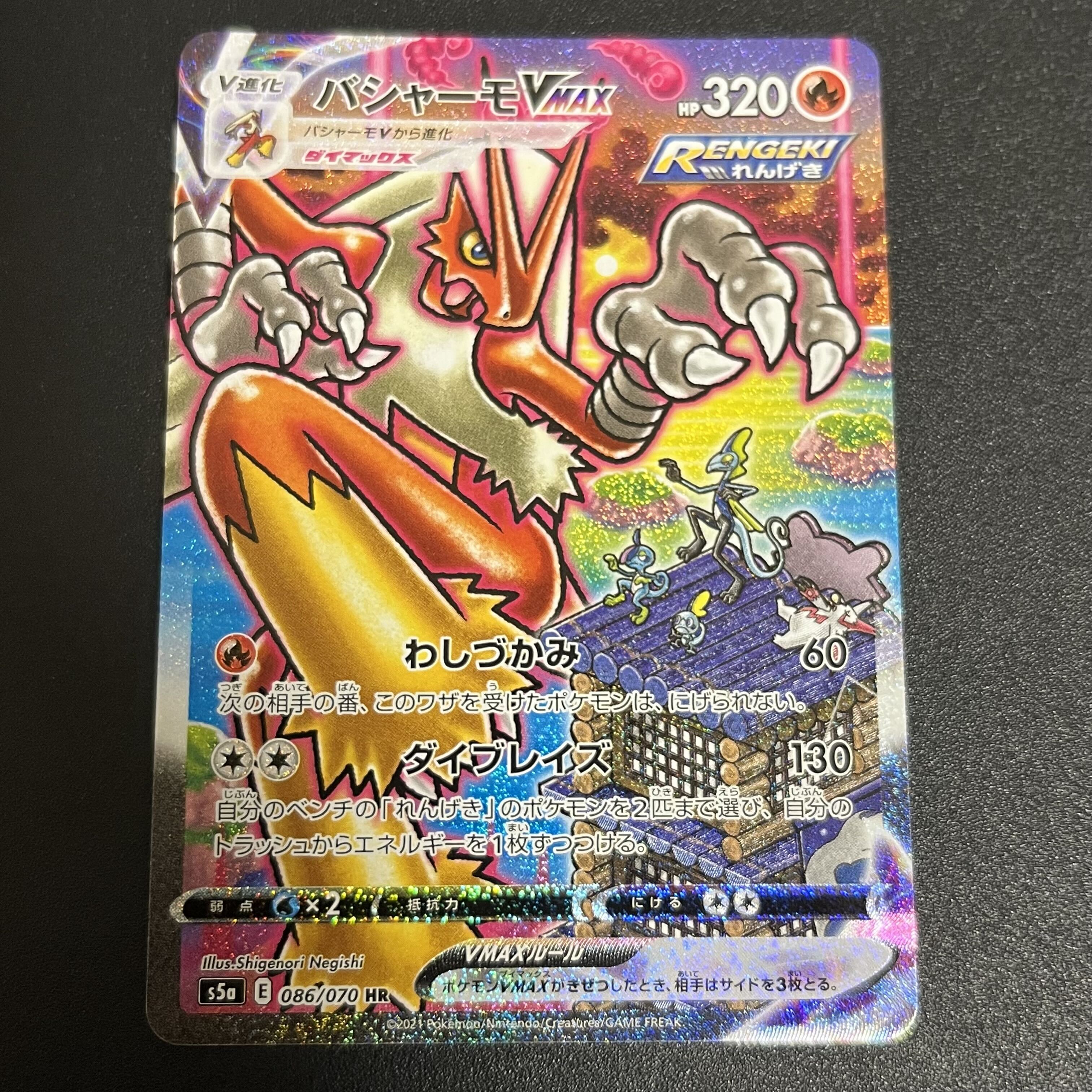 バシャーモ AR PSA9 BLAZIKEN ×4枚セット Blaziken AR 101/098 sv10 Pokemon Card Game The Glory of Team