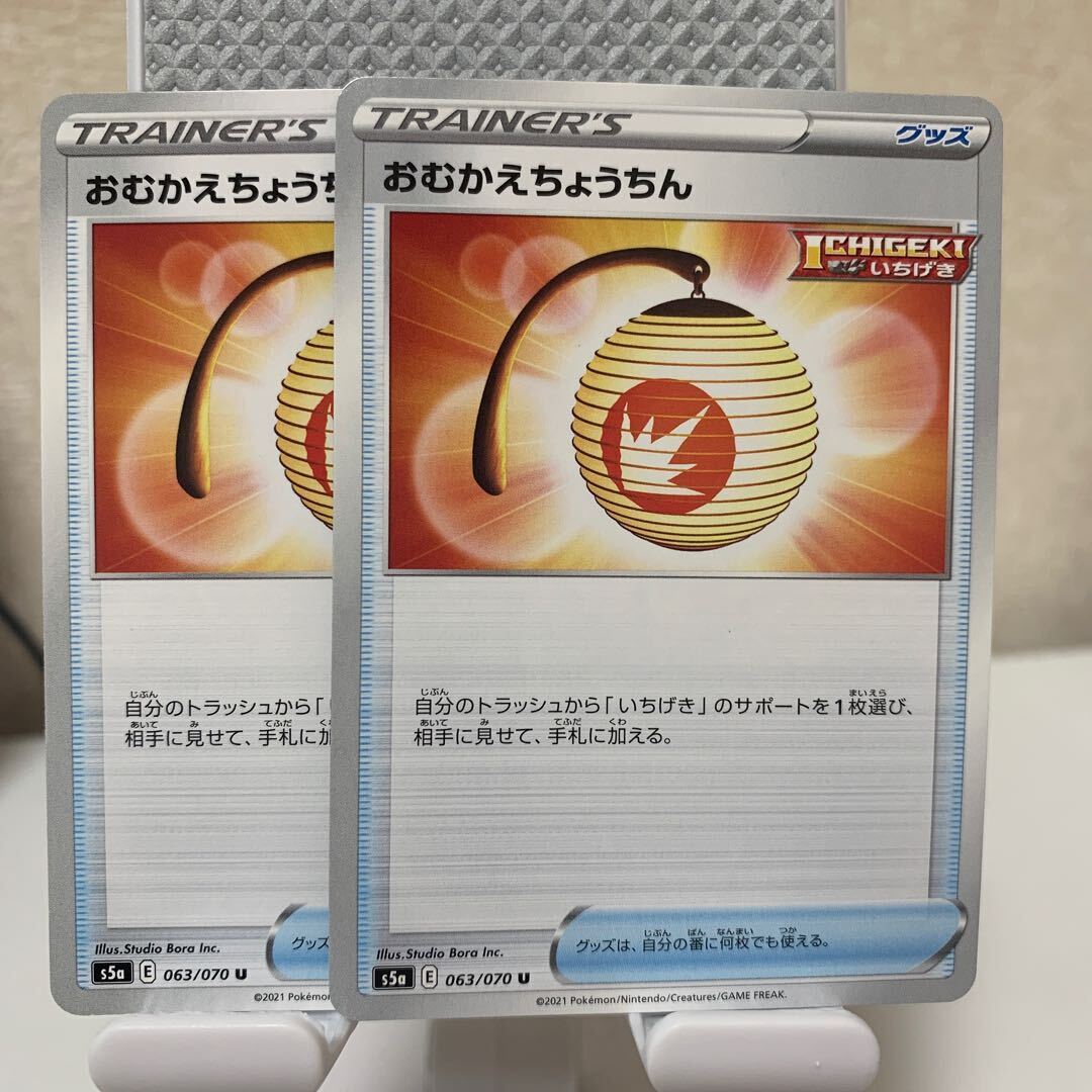 おむかえちょうちん