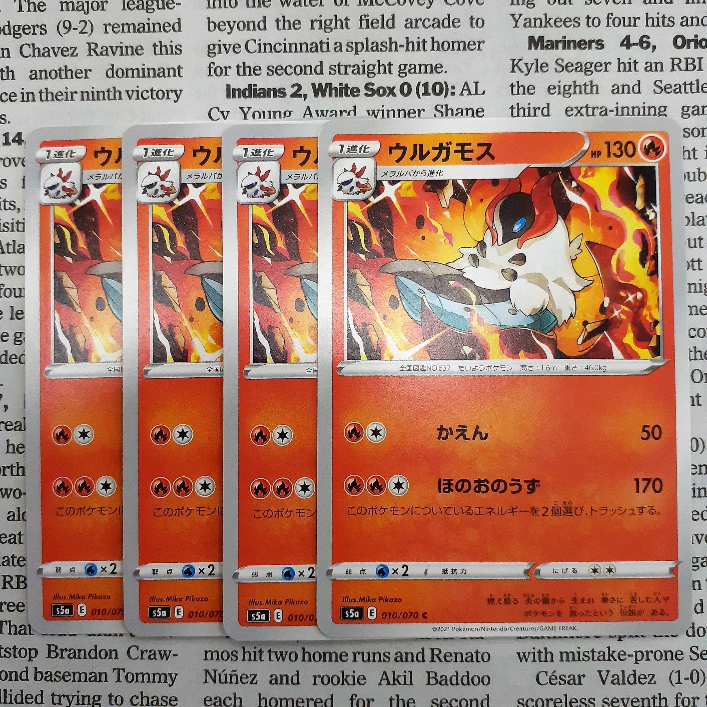 ウルガモス AR」の激安通販 | magi