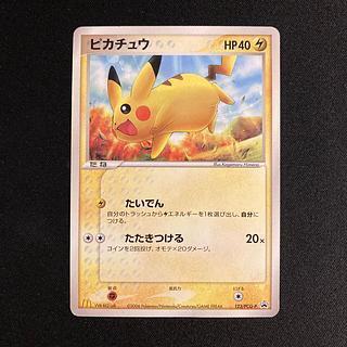 Pikachu mcdonalds original