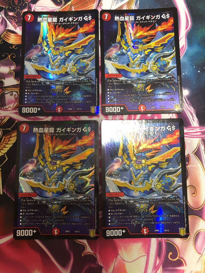 熱血星龍 ガイギンガ GS