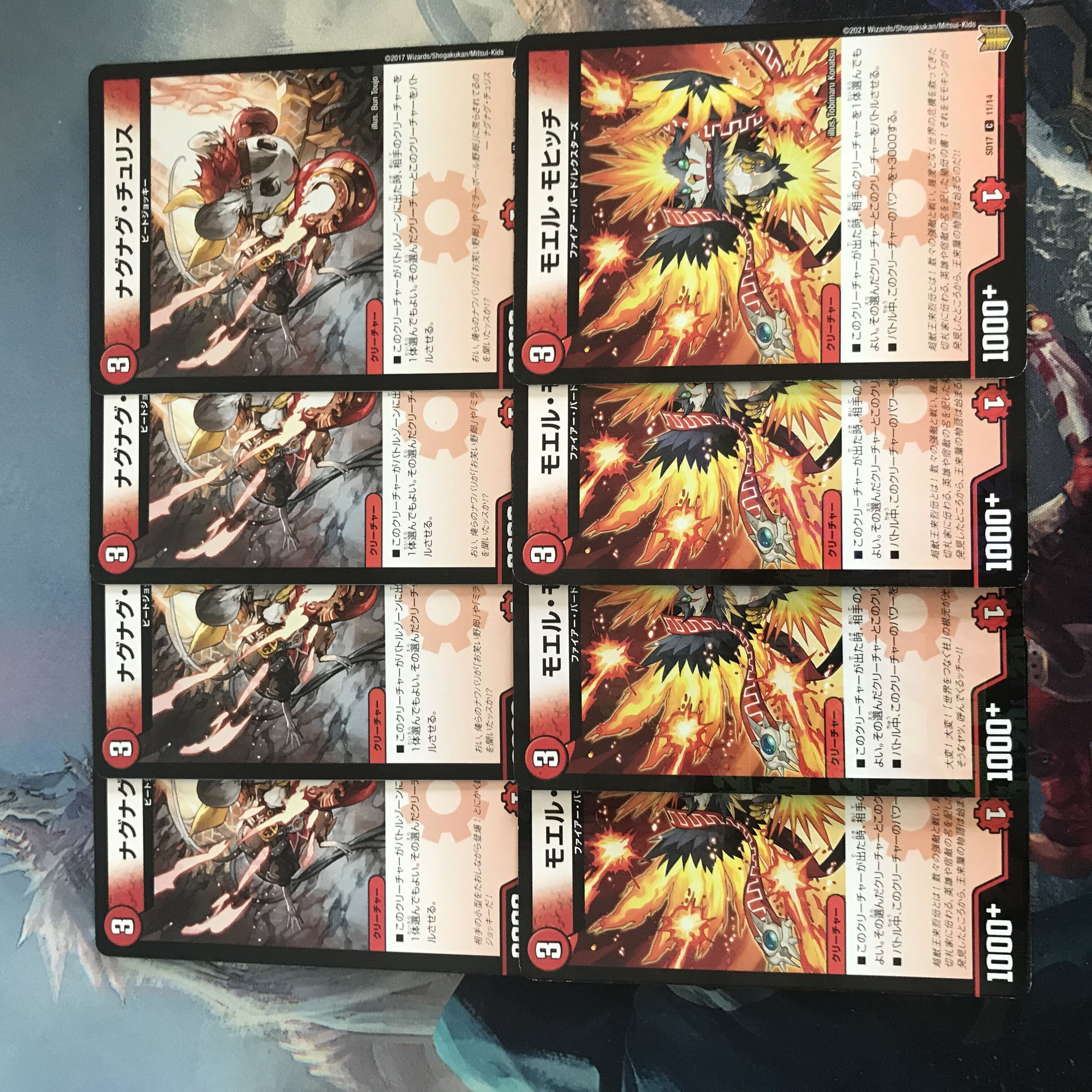 モエル・モヒッチ