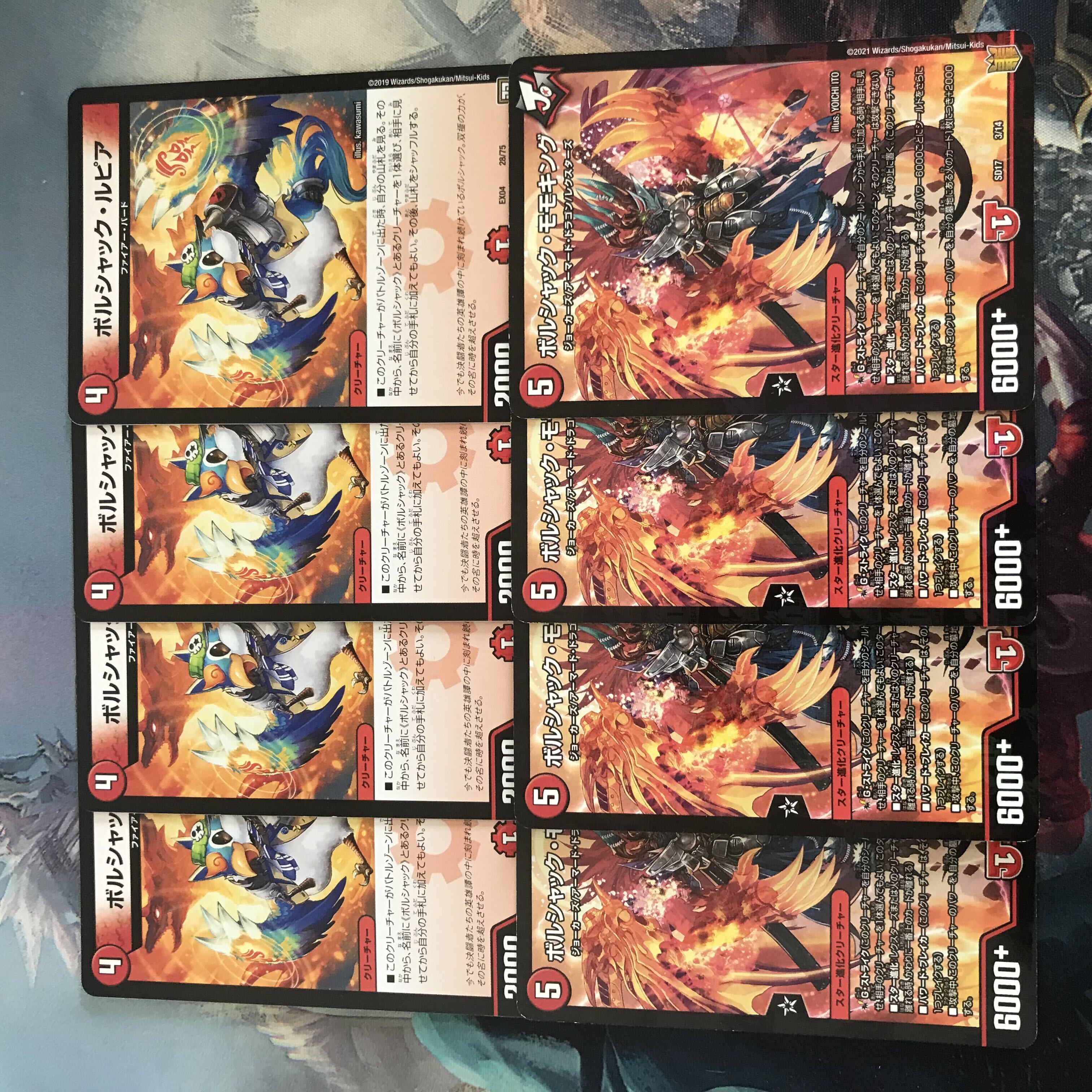 ボルシャック・モモキング