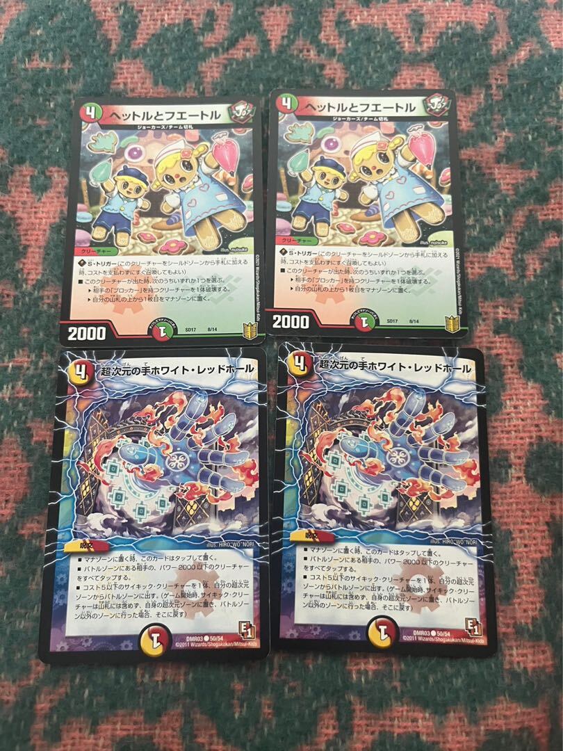 ヘットルとフエートル