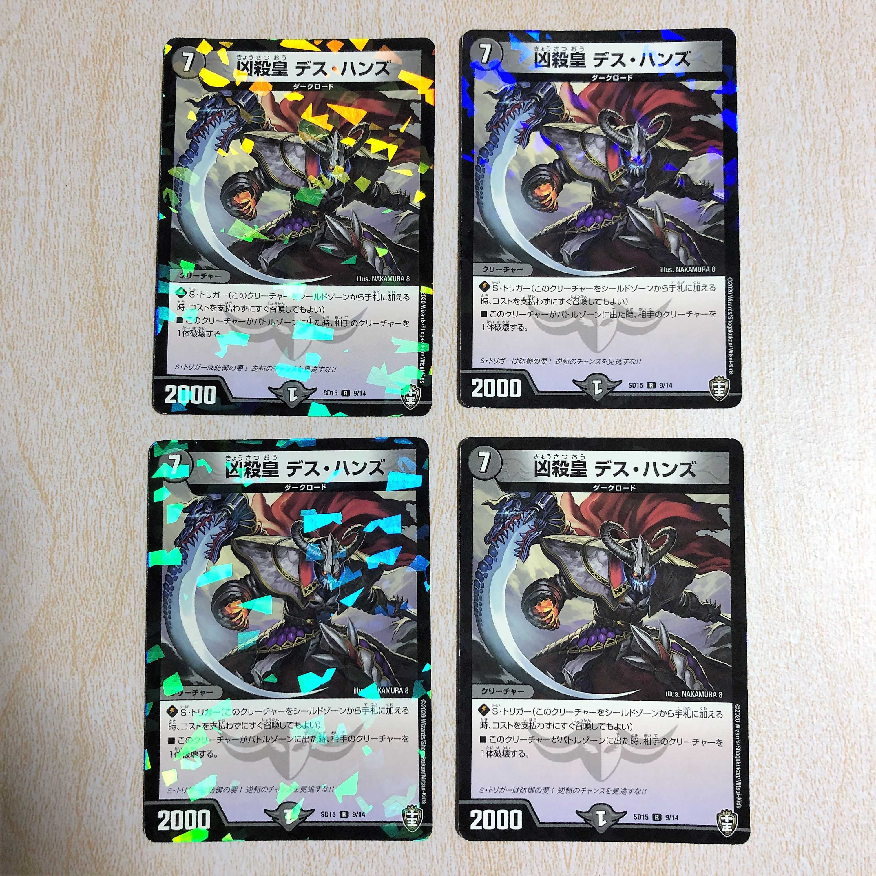 凶殺皇 デス・ハンズ