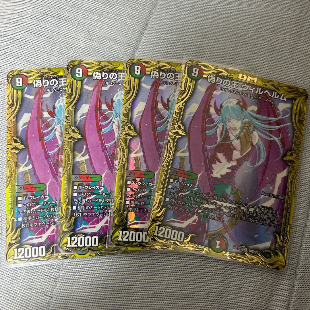 Jiltの王 ヴィルヘルム(20thSPレア仕様)