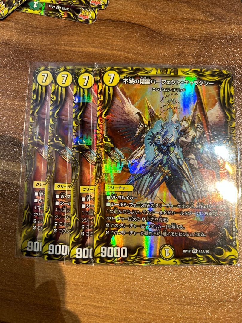 Indestructibilityの精霊パーフェクト・ギャラクシー(20thレア仕様)