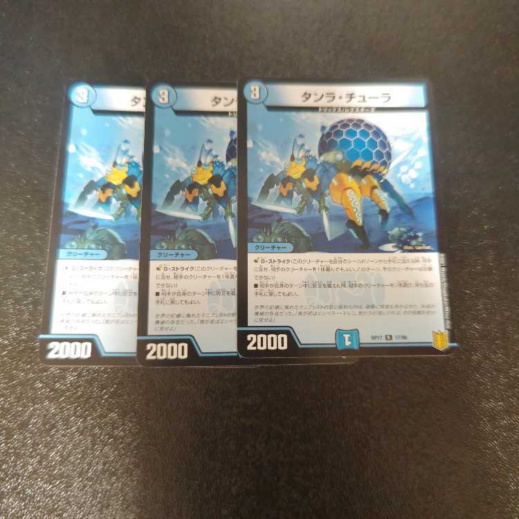 タンラ・チューラ