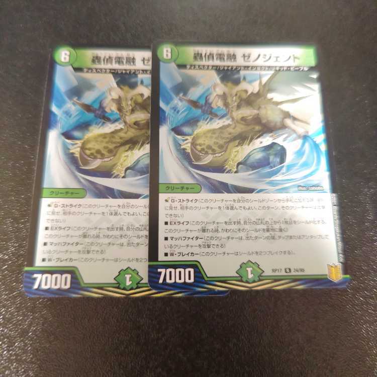 蟲偵電郵 ゼノジェント