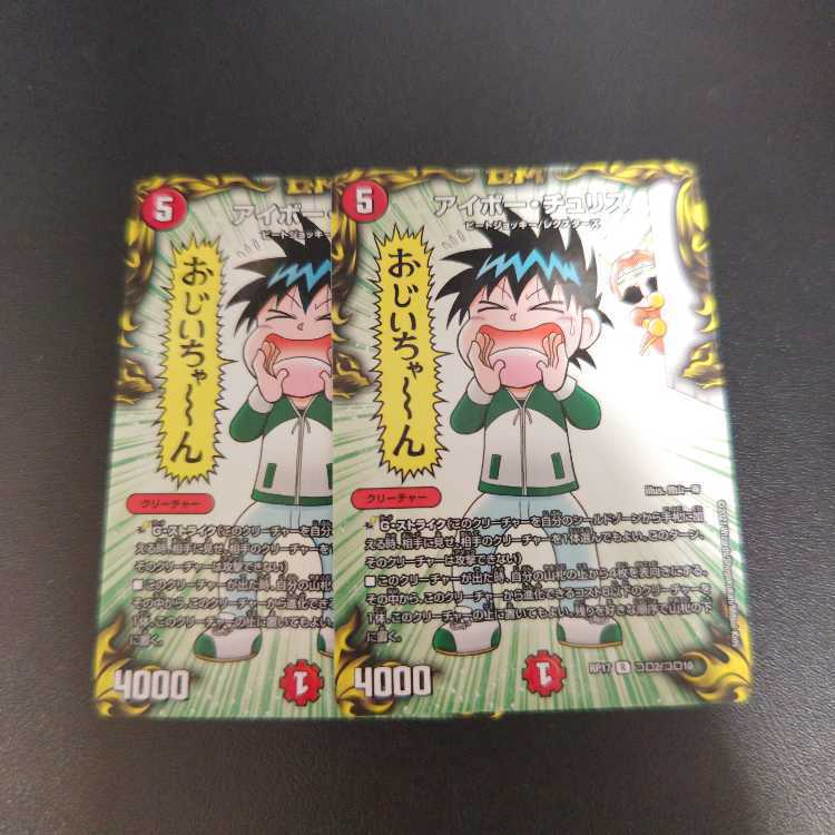 アイボー・チュSquirrel