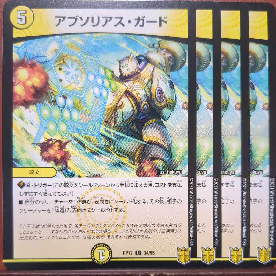 アブソリアス・ソード